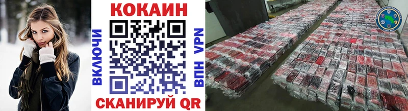 Кокаин 97%  Купить закладки  Власиха 