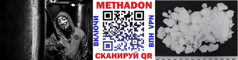 МЕТАДОН кристалл  Купить закладки  Власиха 