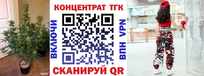 ТГК вейп  Купить закладки  Власиха 